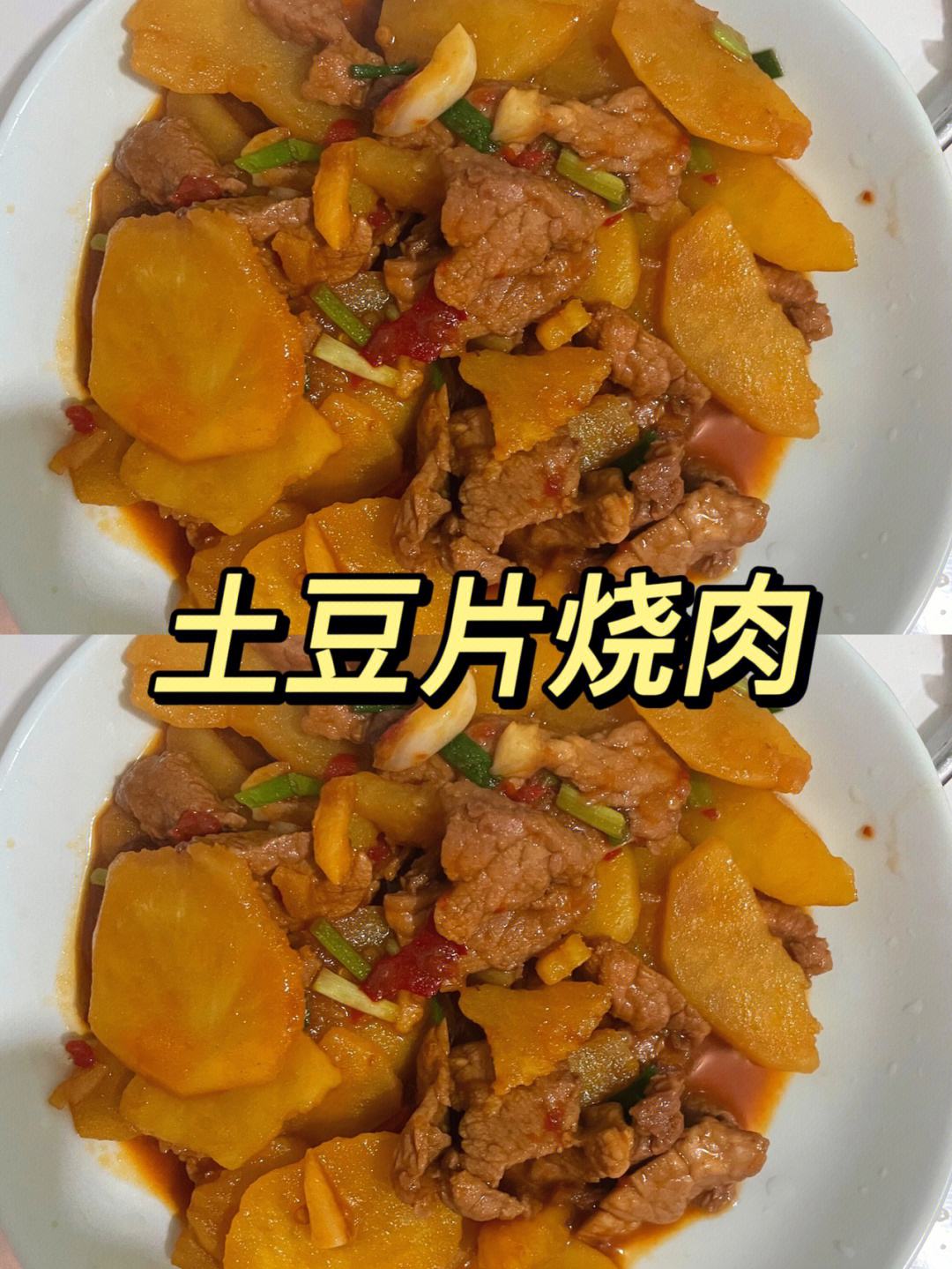 土豆烧肉的家常做法(土豆烧肉的家常做法窍门)